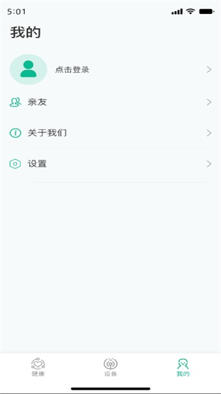 數(shù)字健康app v2.7.0 安卓版 0