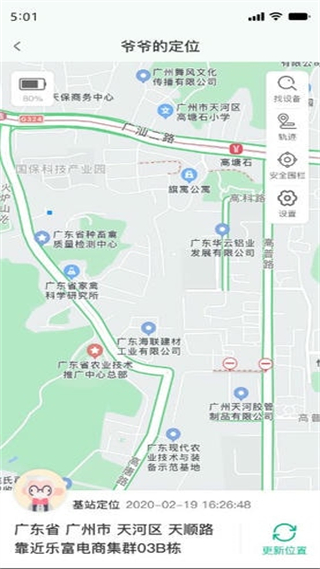數(shù)字健康app v2.7.0 安卓版 3