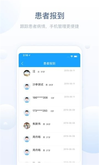 恩澤醫(yī)護版 v2.99.9 最新版 0