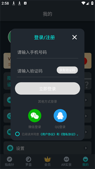 米度指南針 v20251103.1.0 安卓版 0