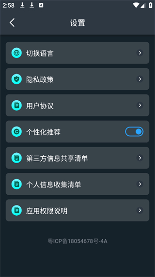 米度指南針 v20251103.1.0 安卓版 3