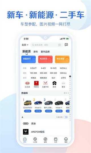 易車汽車報價app正版 v10.93.0 3