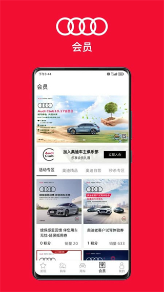 一汽奧迪 v5.5.0 1