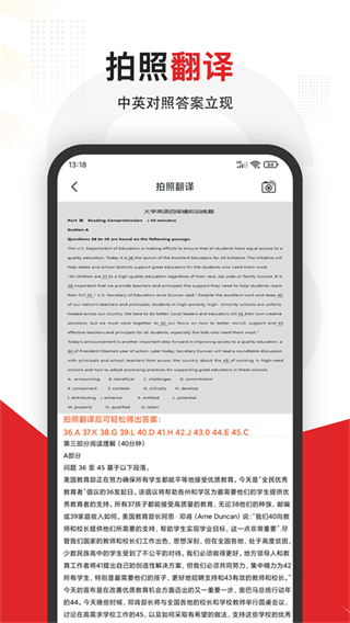 大學(xué)搜題軟件 v3.6.1 安卓版 2