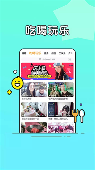 虎牙直播青春版 v7.11.79安卓版 2