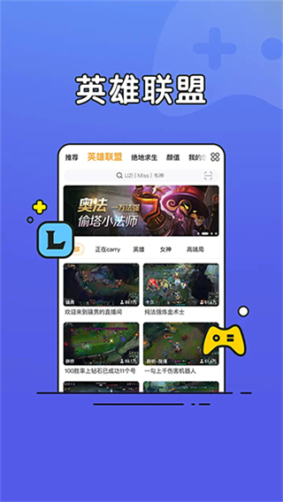 虎牙直播青春版 v7.11.79安卓版 1