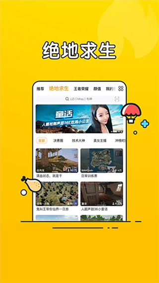 虎牙直播谷歌play版 v7.11.79安卓版 0