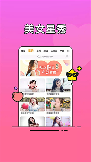 虎牙直播谷歌play版 v7.11.79安卓版 1