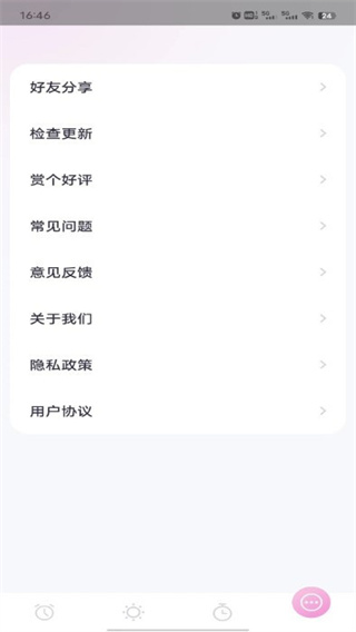糖果鬧鐘 v1.0.3 0