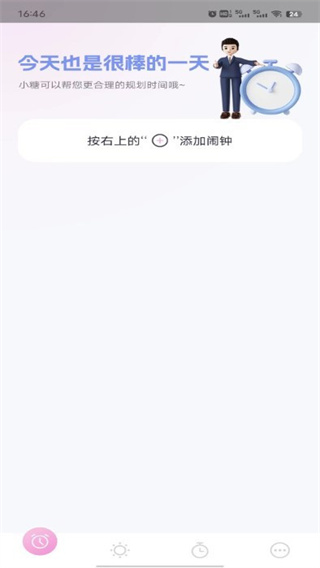 糖果鬧鐘 v1.0.3 2