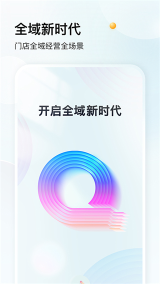 企邁助手商家版 v4.2.089 最新版 3