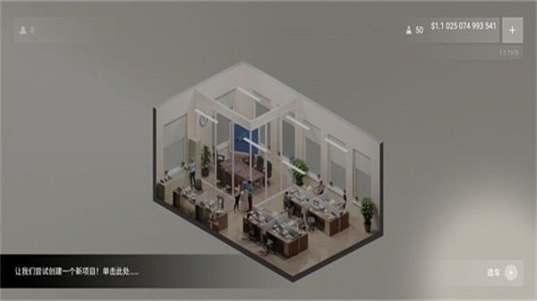 汽車(chē)公司大亨中文版 v1.2.2 3