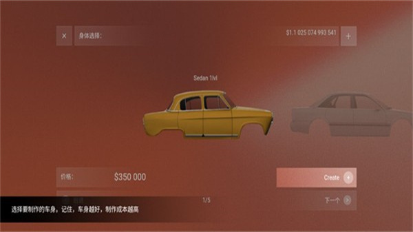 汽車(chē)公司大亨中文版 v1.2.2 2