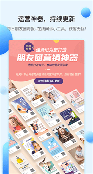 佳沃思商城 v5.7.4 安卓版 1