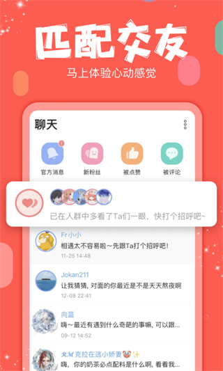 克拉克拉 v5.11.22 最新版 3