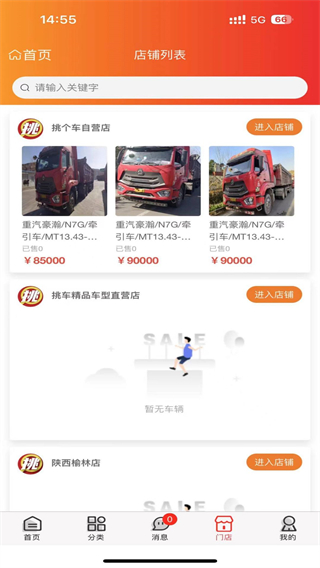 挑個(gè)車 v1.0.18016 2
