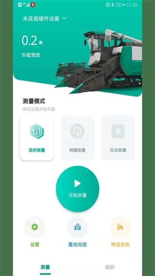 久保田測量儀app v1.3.1 安卓版 3