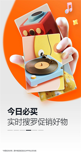 亞馬遜商城手機(jī)客戶端 v30.22.1.600 官方安卓版 0