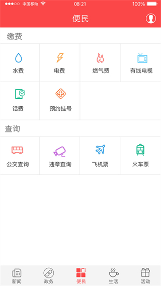 家在黔江 v2.4.0 2