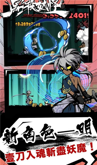 點殺妖怪免廣告版 v1.0.31 1