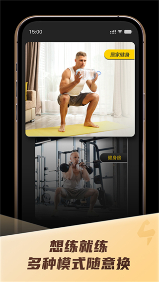 硬汗健身 v1.45.1 0