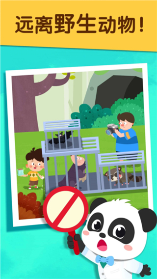 寶寶防護手冊 v9.89.00.00 0