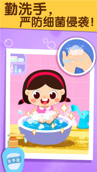 寶寶防護手冊 v9.89.00.00 3