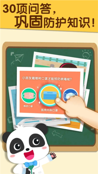 寶寶防護手冊 v9.89.00.00 1