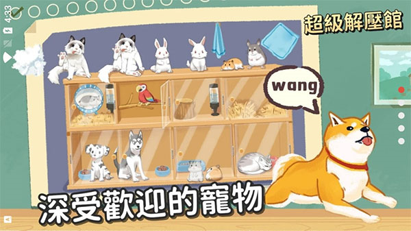 超級收納館無廣告 v2.4 1