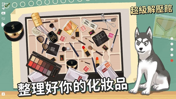 超級收納館無廣告 v2.4 2