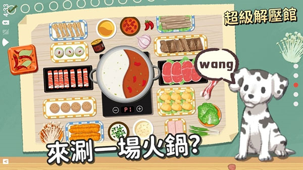 超級收納館無廣告 v2.4 3