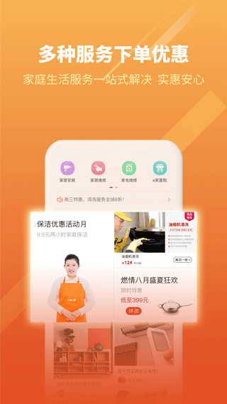 e城e家新奧燃?xì)饫U費(fèi) v6.6.0 最新版 4