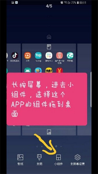 kwgt kustom免費(fèi)版 v3.81b530515安卓版 3