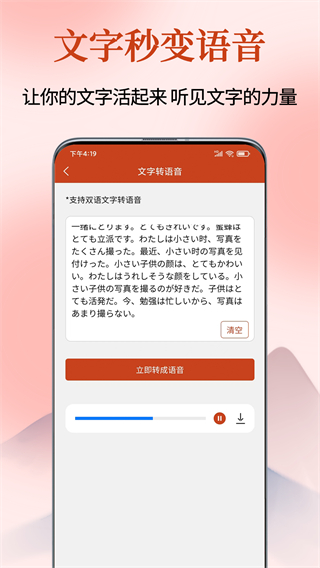 日語翻譯通 v1.3.3 2