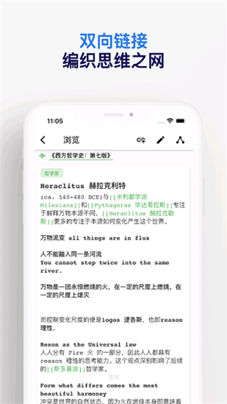 元思筆記官方版 v1.1.9 安卓版 3