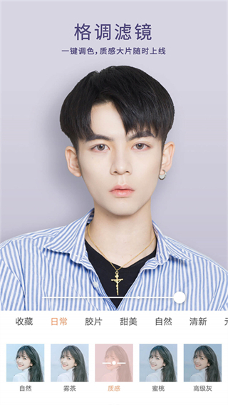 無他相機app v6.9.2.157 最新版 0