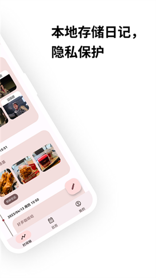 榴蓮日記 v0.91.1 2
