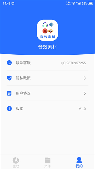 音效素材app v24.06.17 安卓版 3