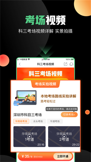 斑斑駕道定制版 v6.4.7 最新版 0