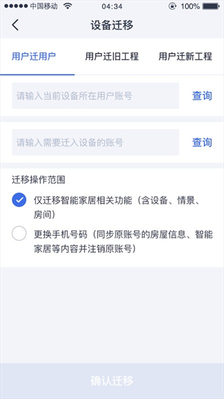 安心加調試工具 v1.4.9.0 安卓版 1
