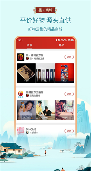 龘藏手機(jī)版(藝術(shù)品拍賣) v9.4.4.0 安卓版 1