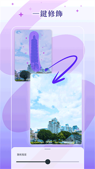 photoroom免費(fèi)下載 v2025.45.03安卓版 4