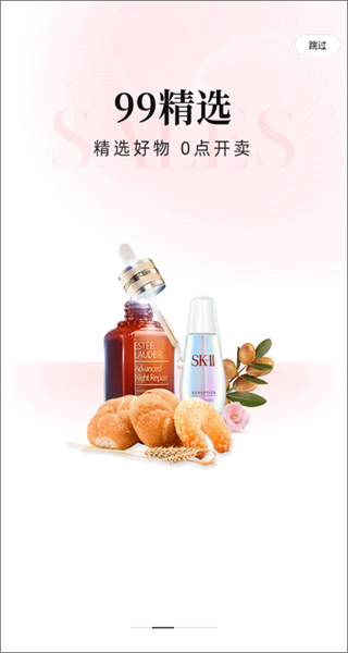 云集微店客戶(hù)端 v4.20.11041 最新版 3