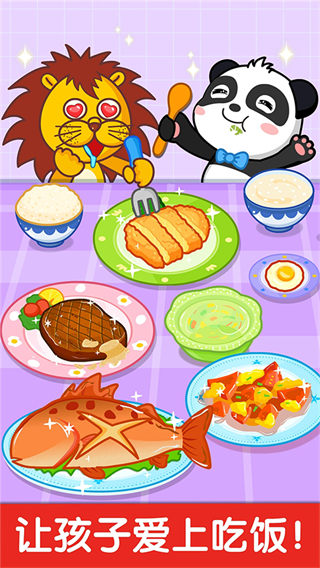 寶寶小廚房做飯游戲 v9.89.99.00 安卓版 1