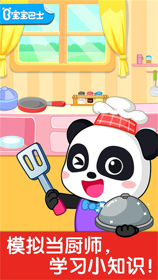 寶寶小廚房做飯游戲 v9.89.99.00 安卓版 3
