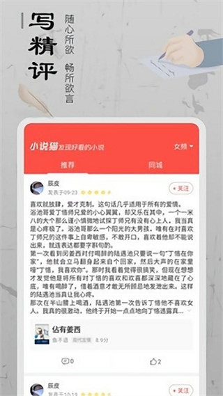 小說貓 v1.5.5 1