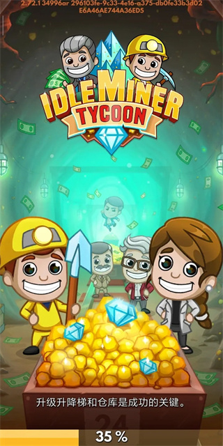 偷懶的礦業(yè)大亨內(nèi)置菜單 v4.38.0 2