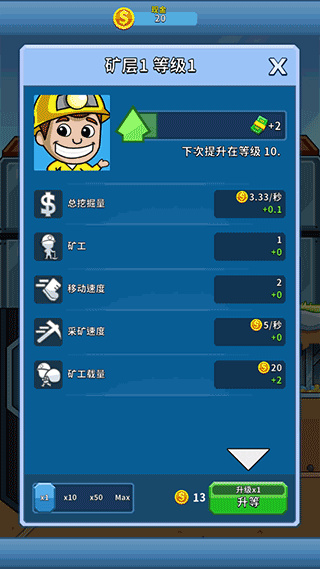 偷懶的礦業(yè)大亨內(nèi)置菜單 v4.38.0 3