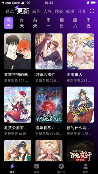 漫畫(huà)屋免費(fèi)漫畫(huà)下拉式閱讀 v8.0.1 3