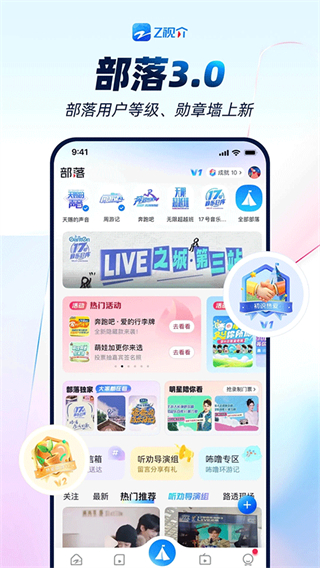 中國藍TV跑男官方視頻 v7.1.4 安卓版 1